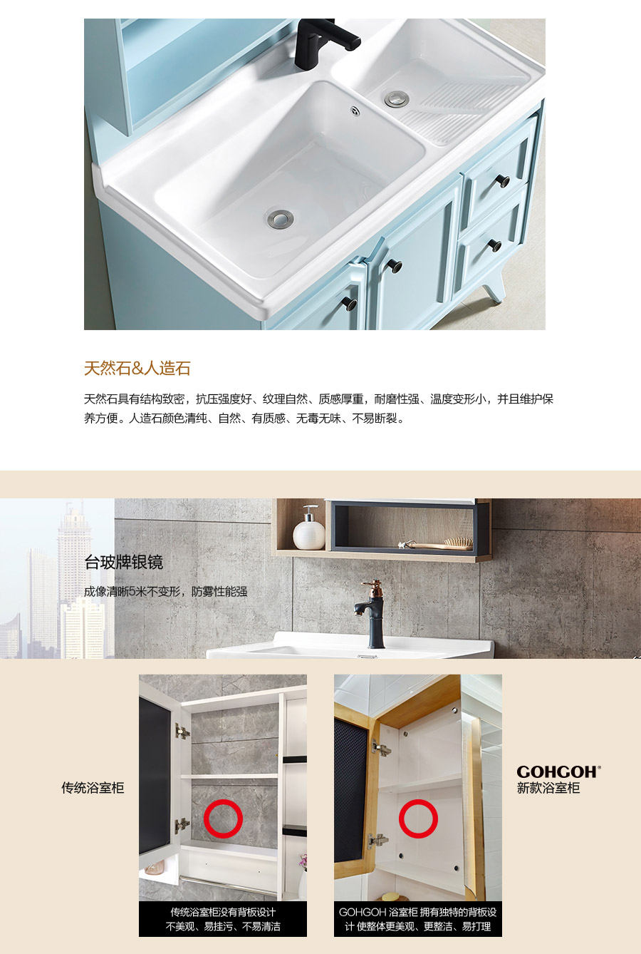 gohgoh浴室柜，現代簡約浴室柜